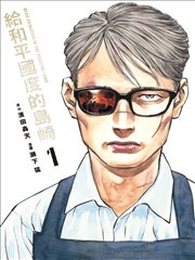 旧楼十三号漫画封面贴纸风格插画